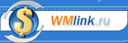Партнерская программа WMlink.ru